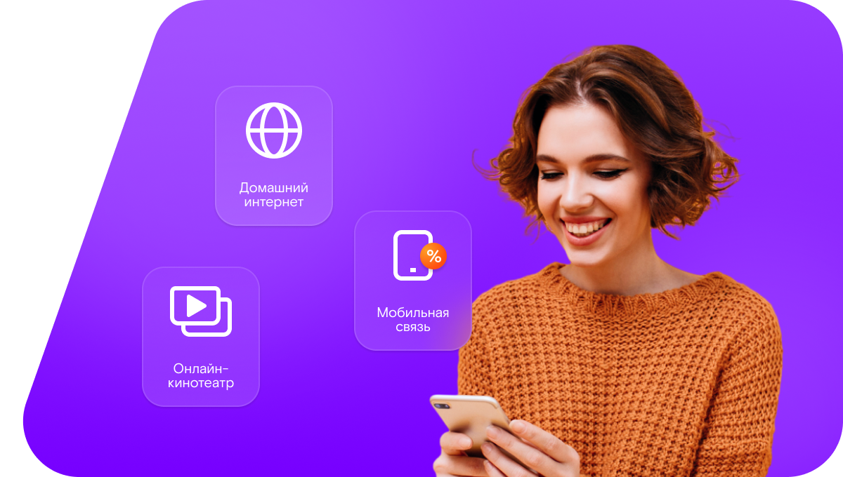 Промо-тарифы Ростелеком в&nbsp;Абдулино